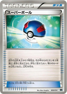 9-greatball
