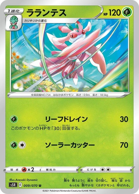 9-lurantis