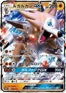 9-lycanrocgx