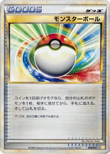 9-pokeball