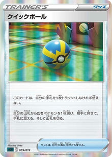 9-quickball