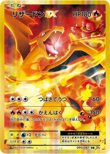 90-charizardex