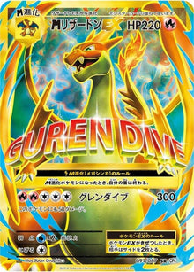 91-mcharizardex