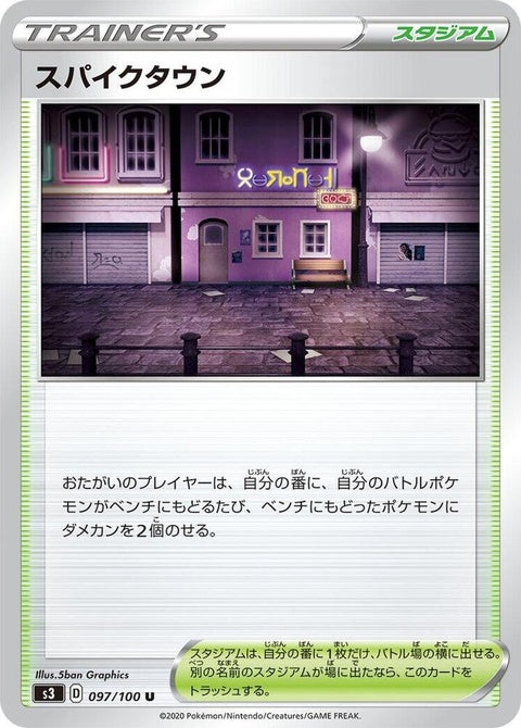 97-spikemuth